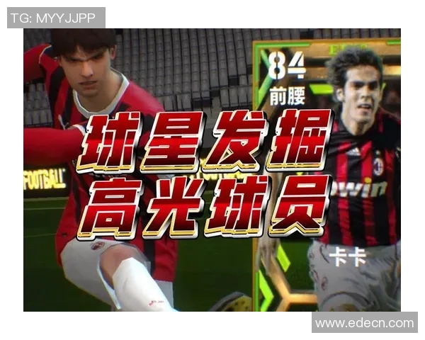 实况足球手游一代球星全新玩法揭秘，带你征服球场打造冠军之路